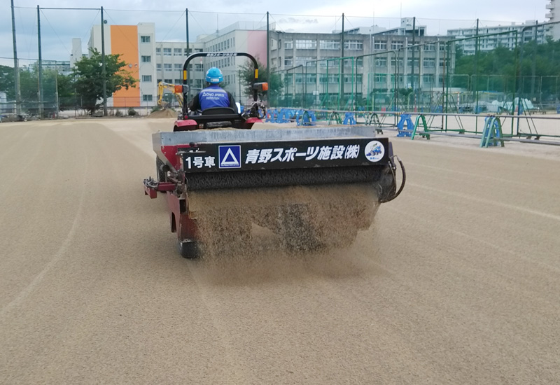 化粧砂散布